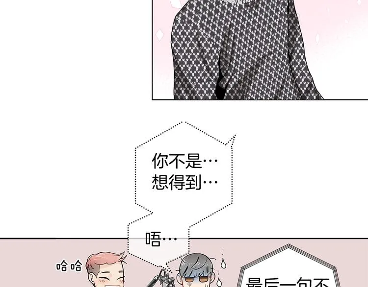第4话 积极的否定就是肯定 第32页