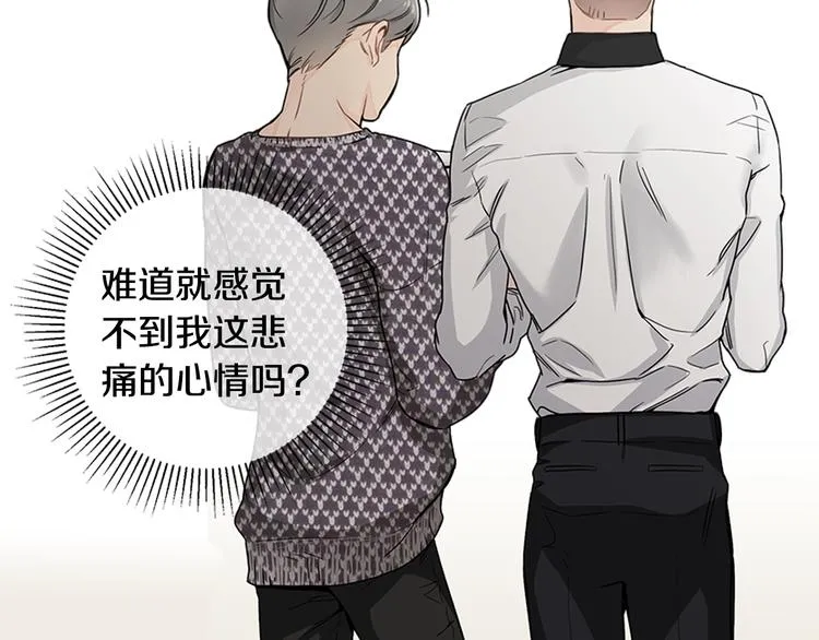 第4话 积极的否定就是肯定 第46页