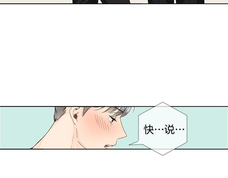 第4话 积极的否定就是肯定 第47页