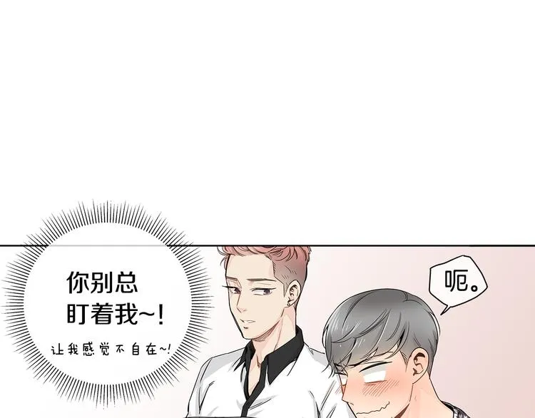 第4话 积极的否定就是肯定 第48页