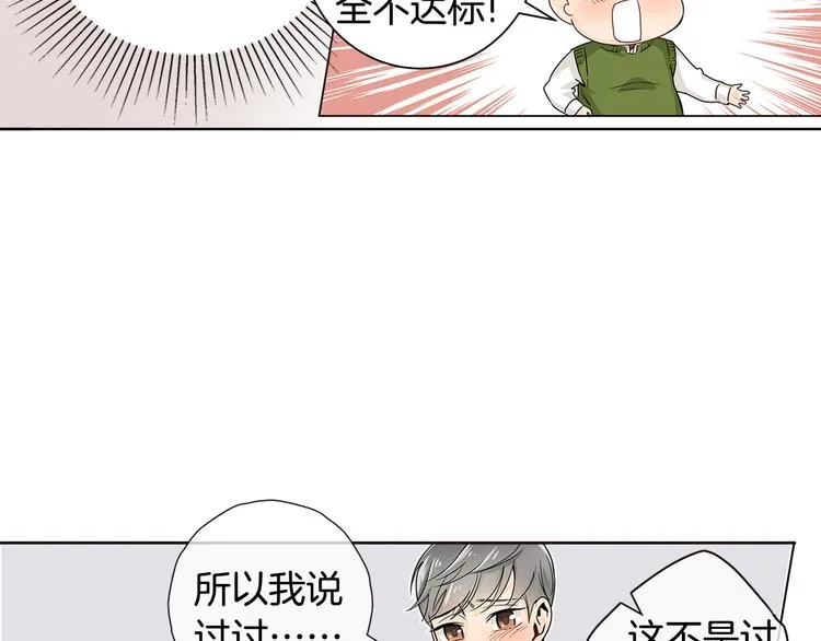 第4话 积极的否定就是肯定 第50页