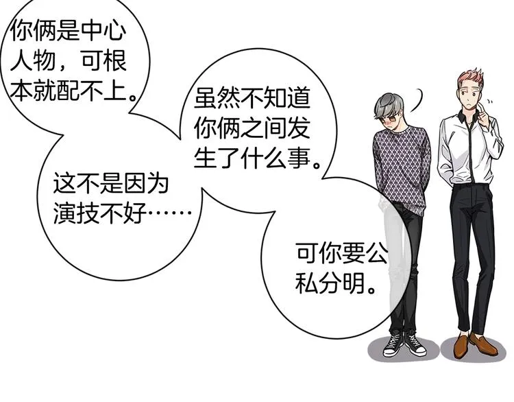 第4话 积极的否定就是肯定 第52页