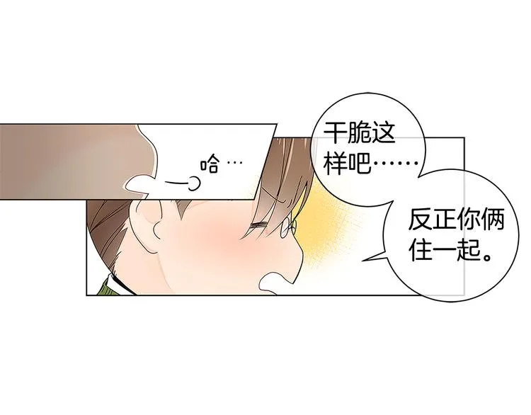 第4话 积极的否定就是肯定 第54页
