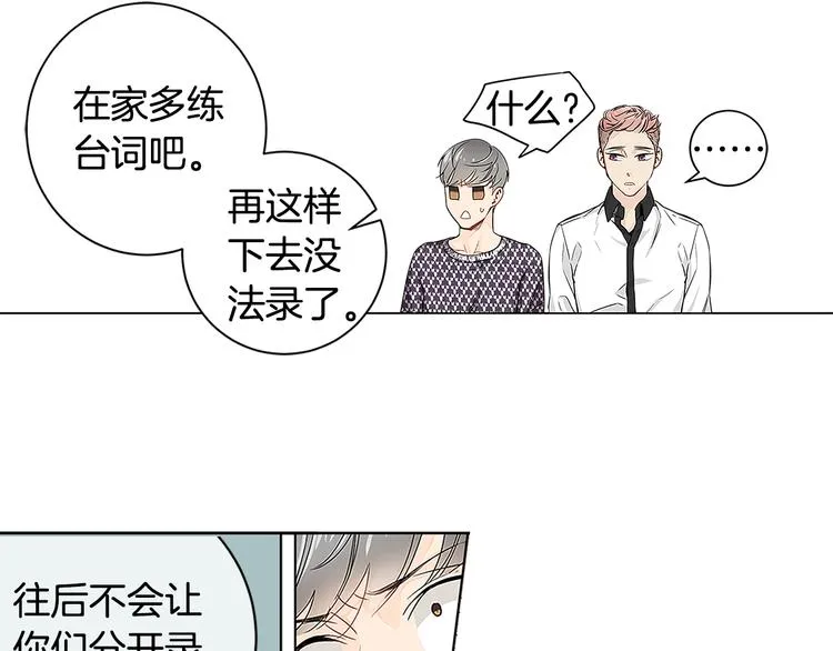 第4话 积极的否定就是肯定 第55页