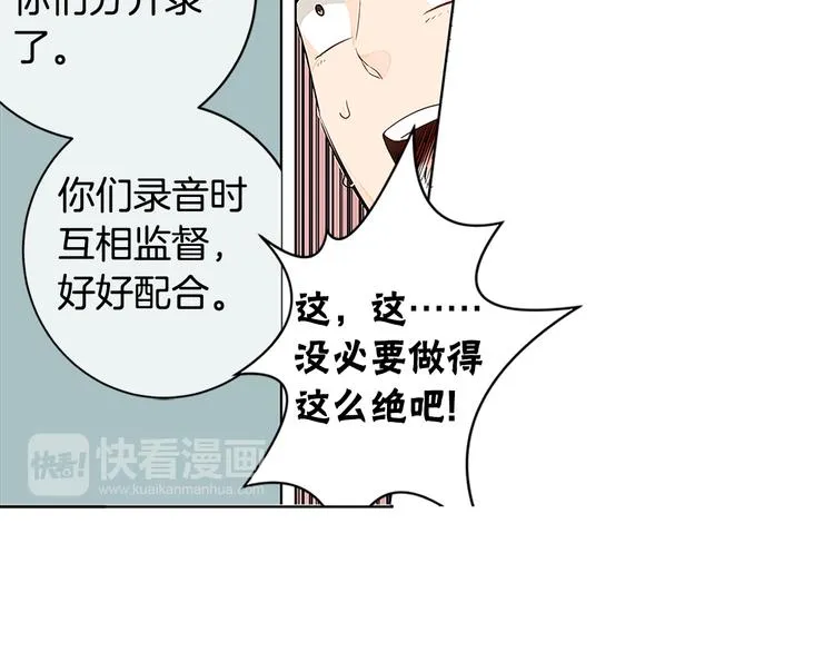 第4话 积极的否定就是肯定 第56页