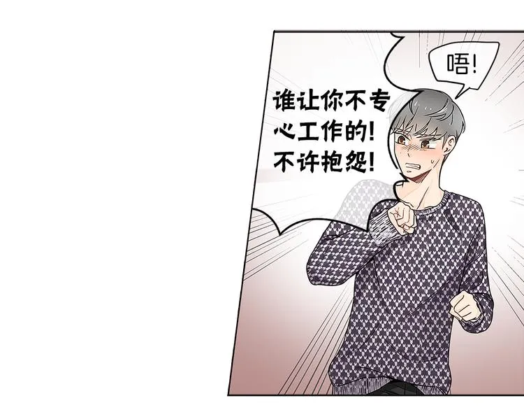 第4话 积极的否定就是肯定 第57页