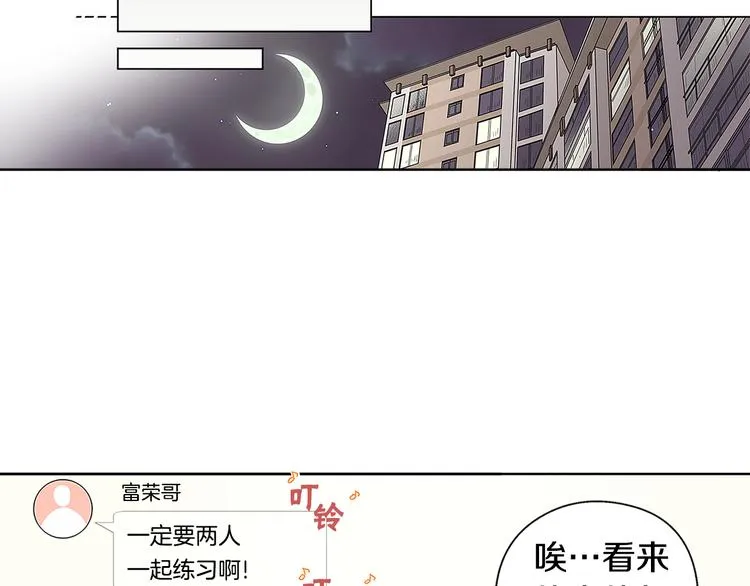 第4话 积极的否定就是肯定 第59页