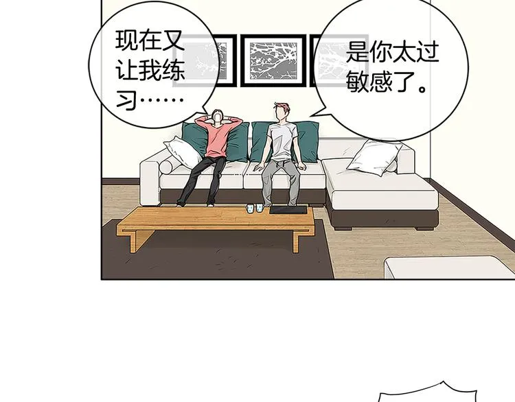 第4话 积极的否定就是肯定 第67页