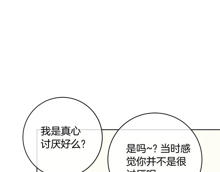 第4话 积极的否定就是肯定 第72页
