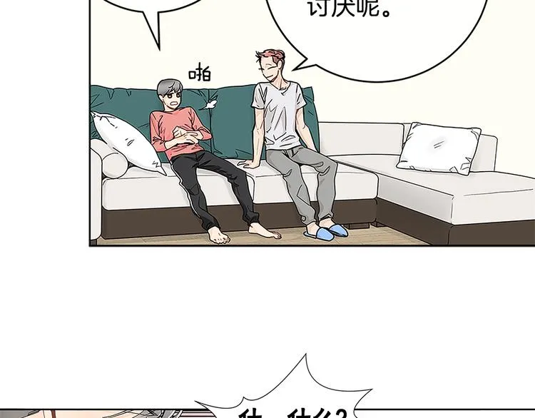 第4话 积极的否定就是肯定 第73页