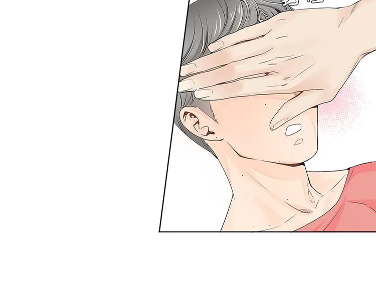 第4话 积极的否定就是肯定 第79页