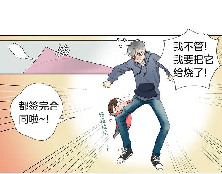 第2话 醉酒之后我做了什么！？ 第96页