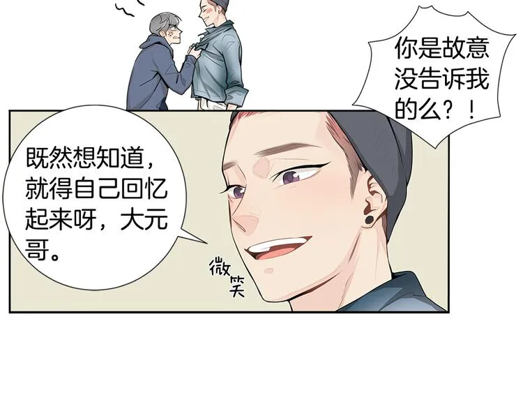 第2话 醉酒之后我做了什么！？ 第105页