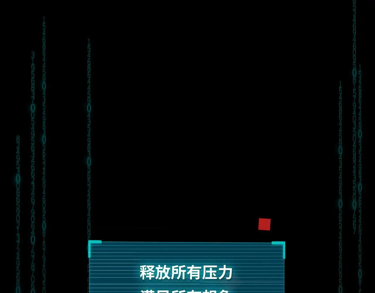 新作来袭！《相侵相碍》 第3页