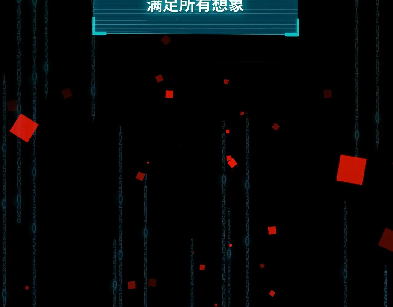 新作来袭！《相侵相碍》 第4页