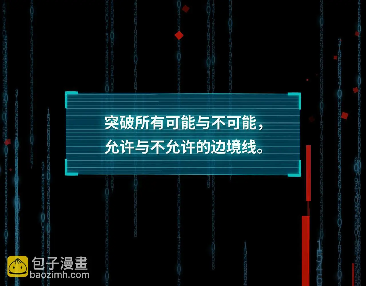 新作来袭！《相侵相碍》 第5页