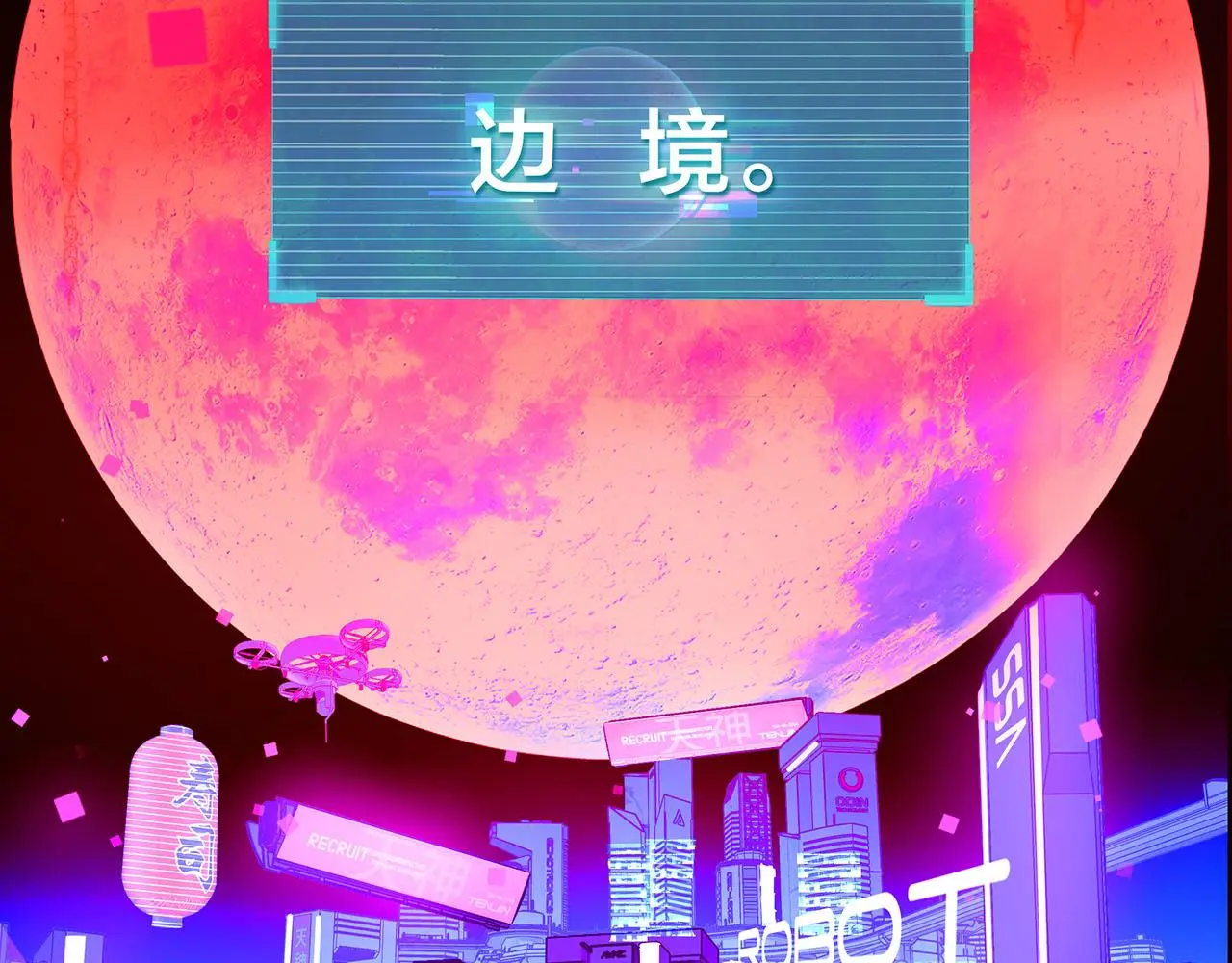 新作来袭！《相侵相碍》 第8页