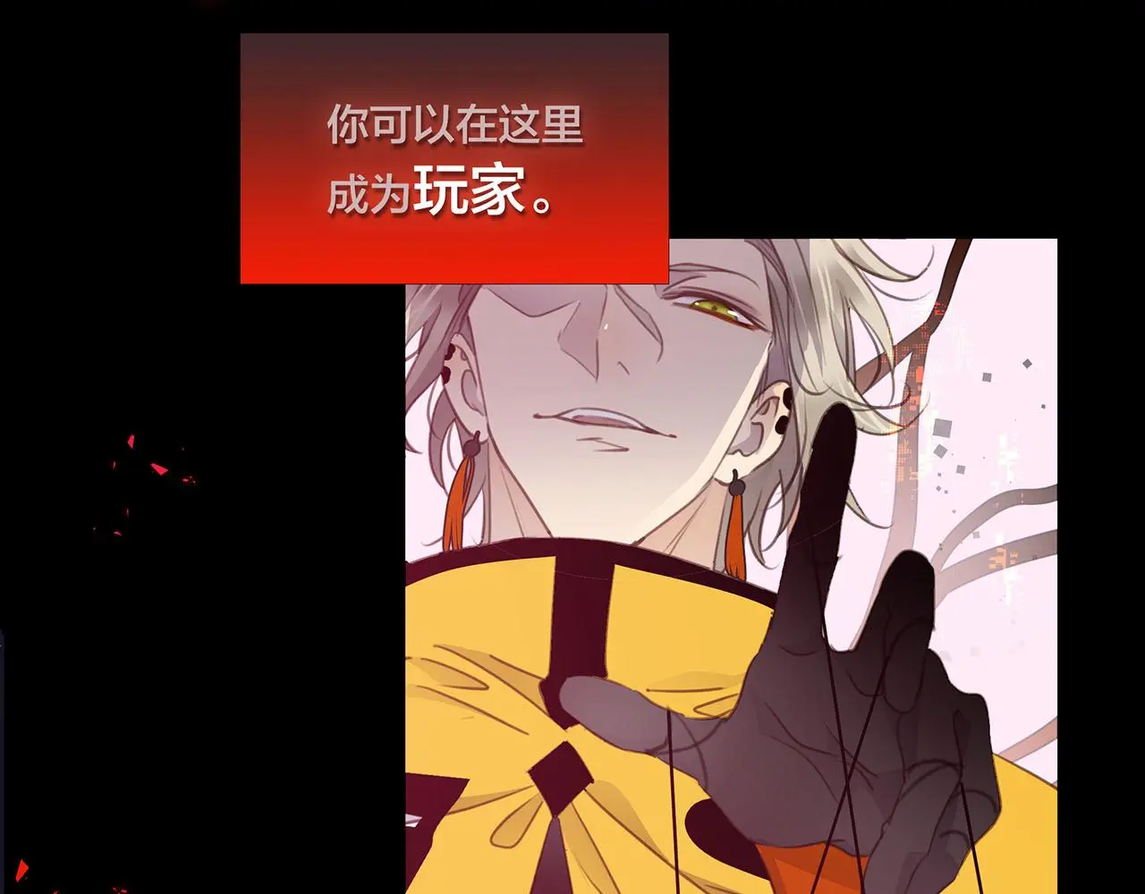 新作来袭！《相侵相碍》 第11页