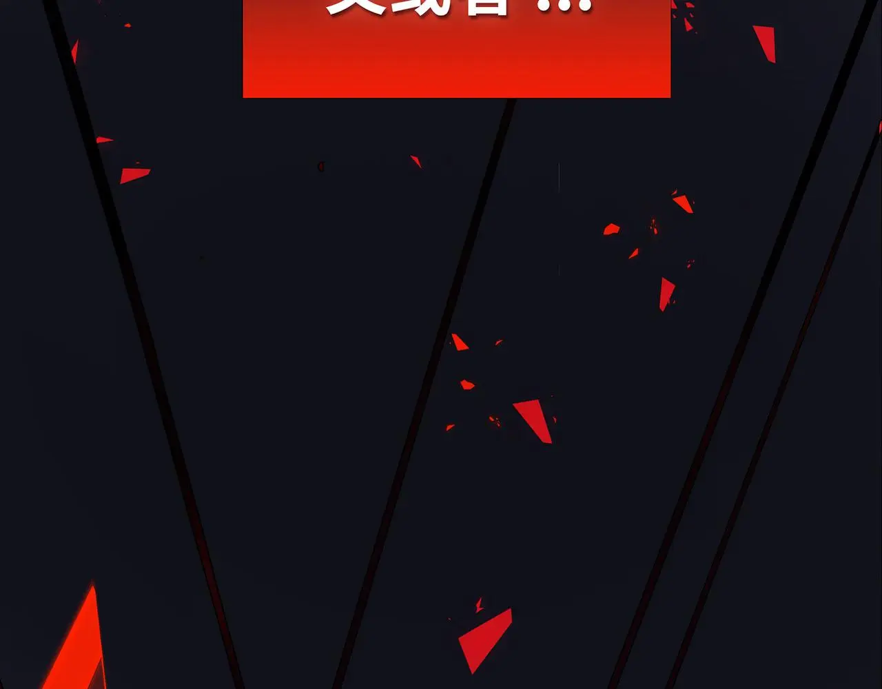 新作来袭！《相侵相碍》 第13页