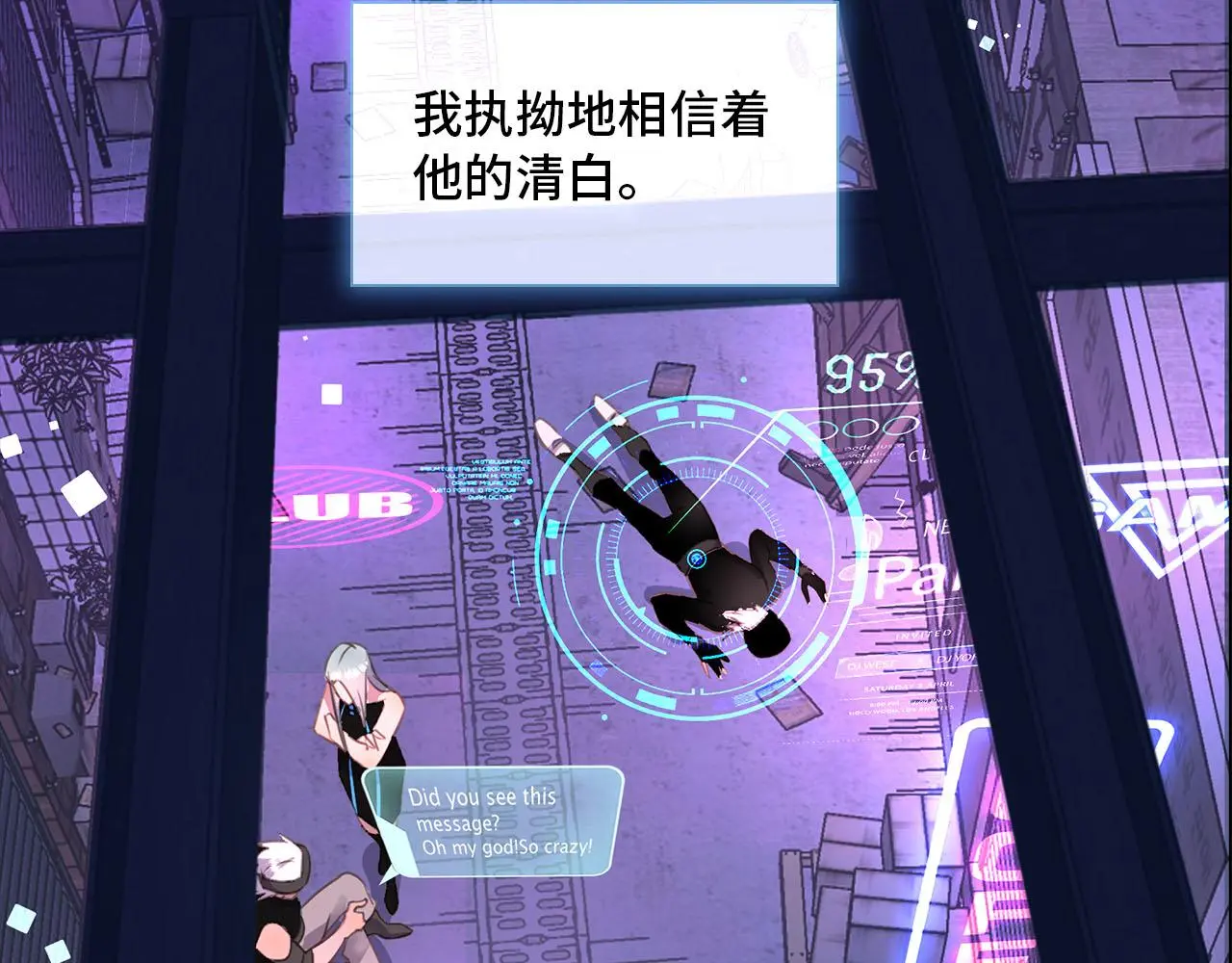 新作来袭！《相侵相碍》 第28页