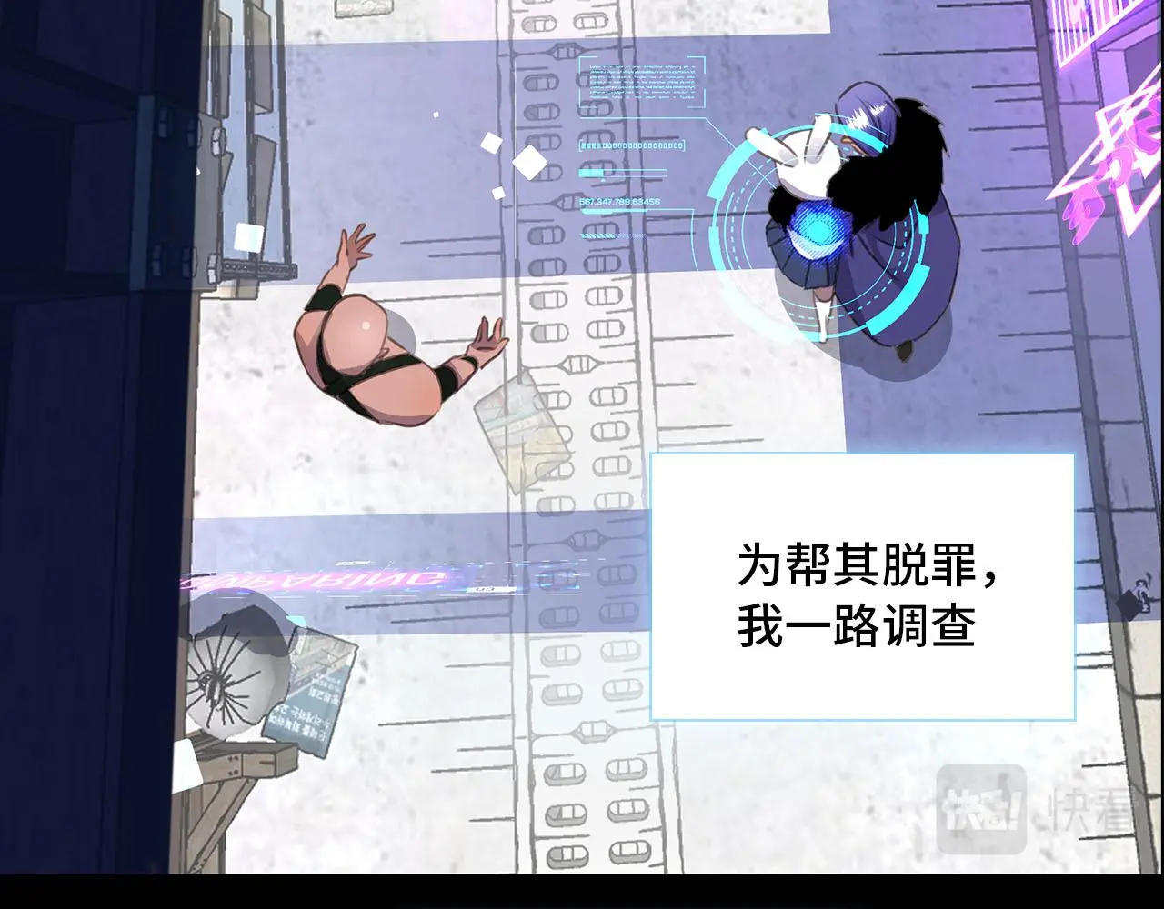 新作来袭！《相侵相碍》 第30页