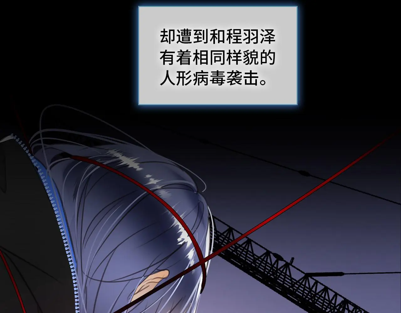 新作来袭！《相侵相碍》 第31页
