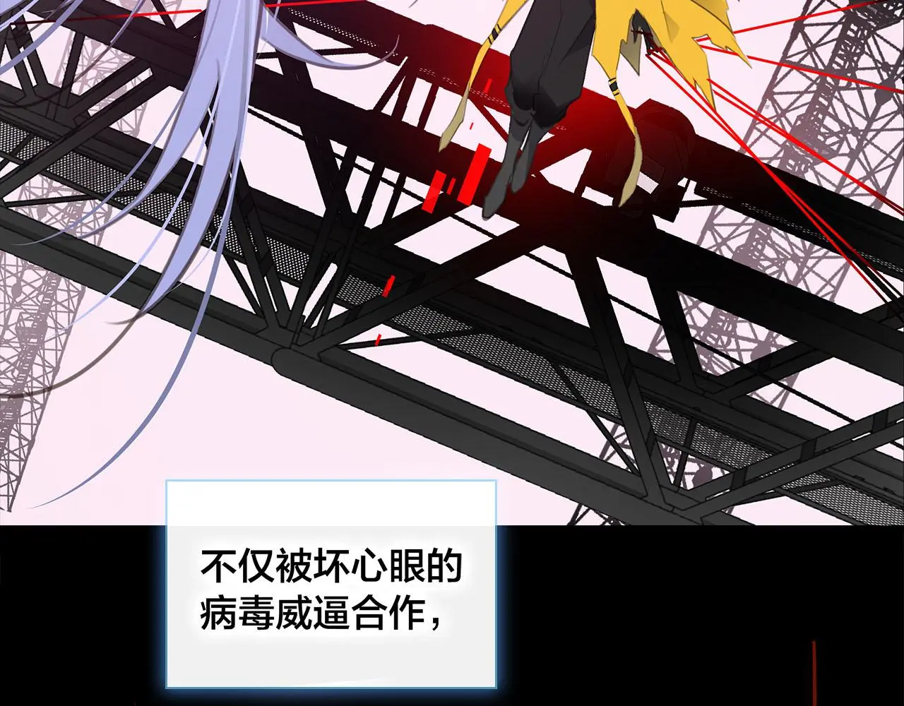 新作来袭！《相侵相碍》 第33页