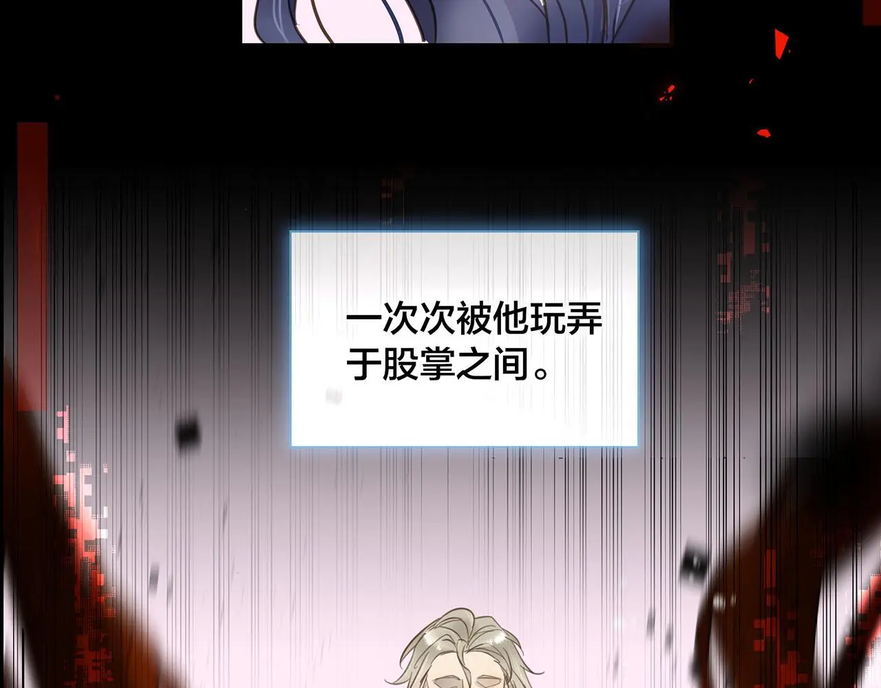 新作来袭！《相侵相碍》 第39页