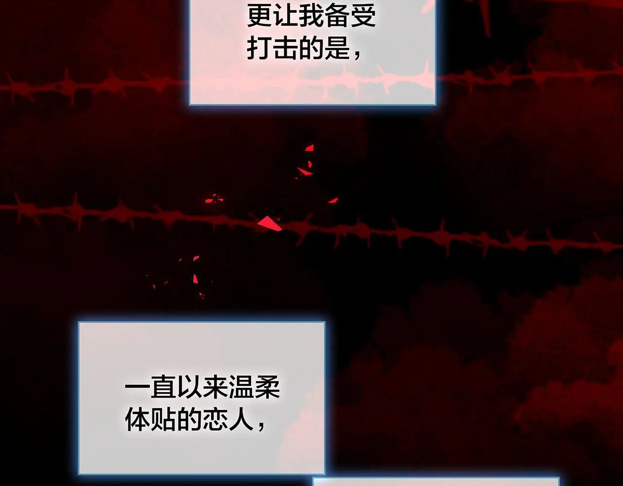 新作来袭！《相侵相碍》 第42页