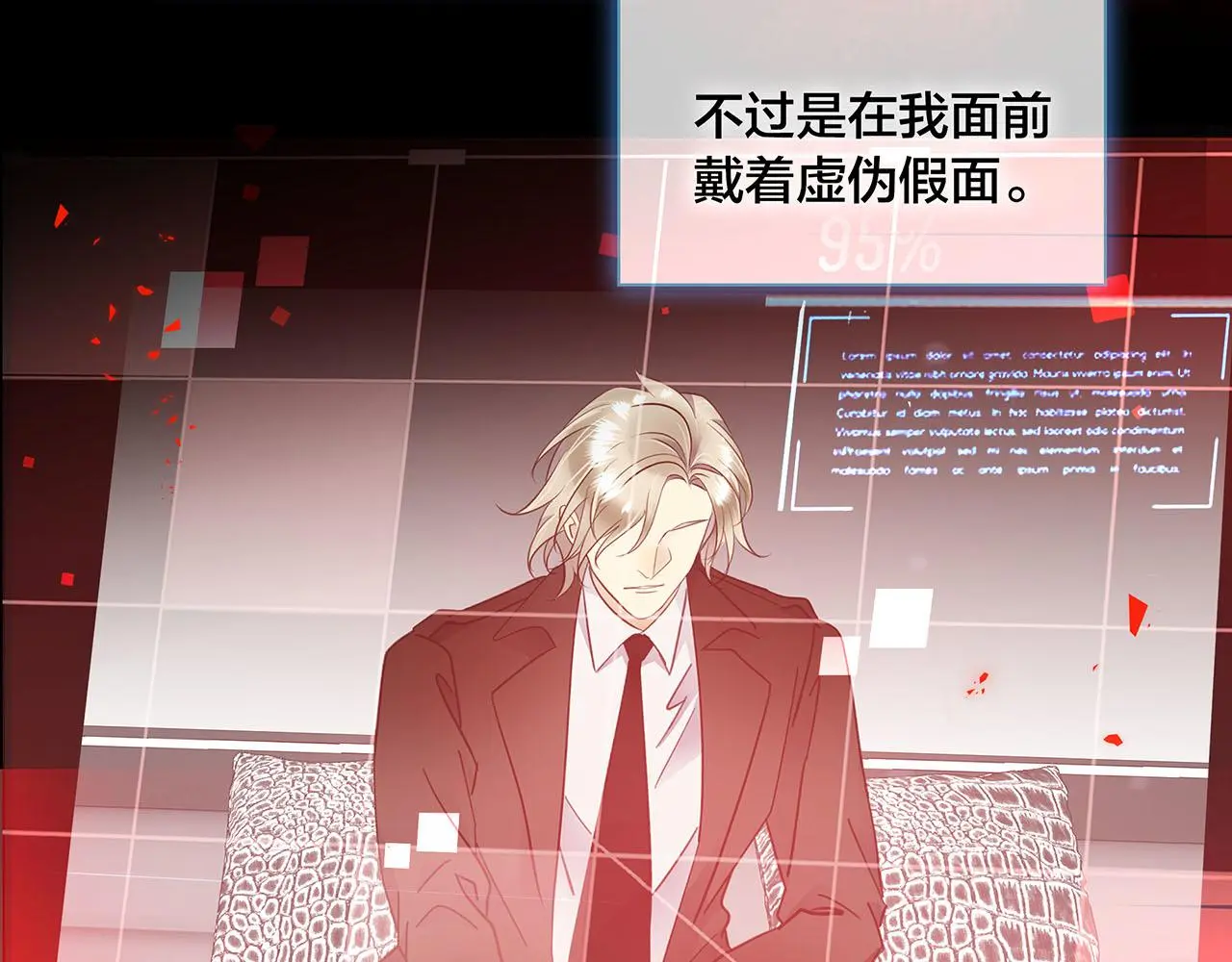 新作来袭！《相侵相碍》 第43页