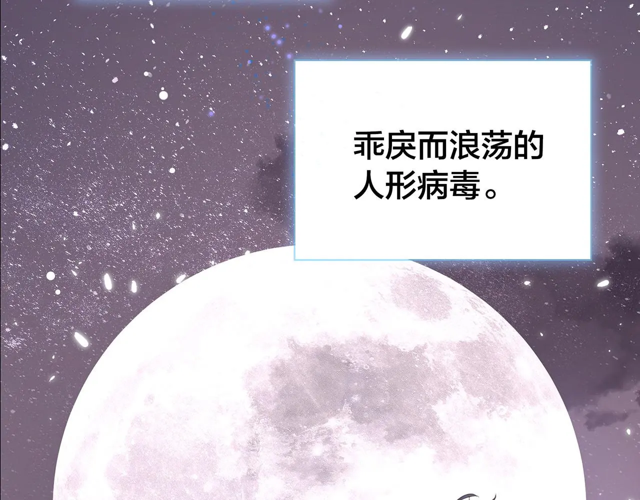 新作来袭！《相侵相碍》 第50页