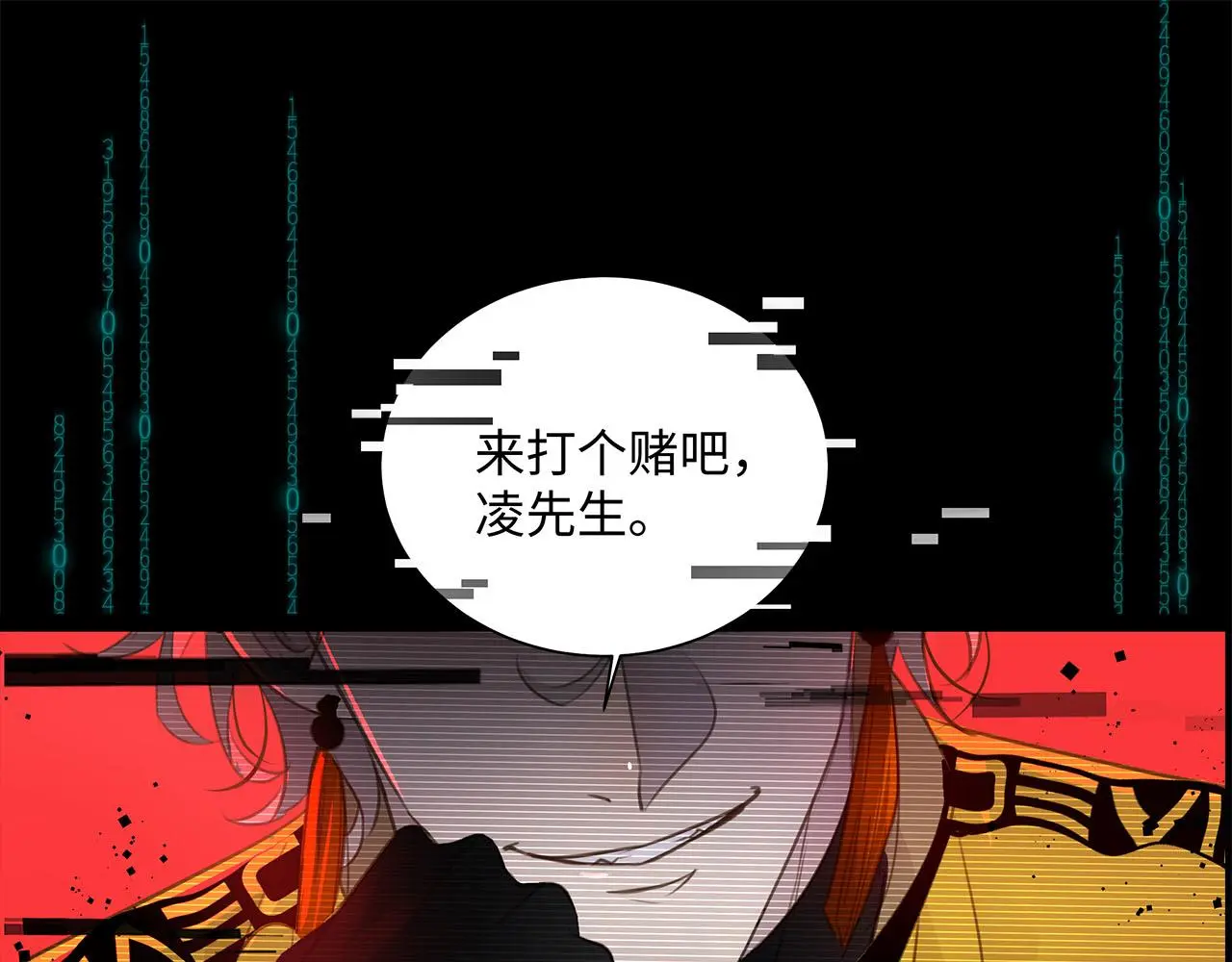 新作来袭！《相侵相碍》 第54页