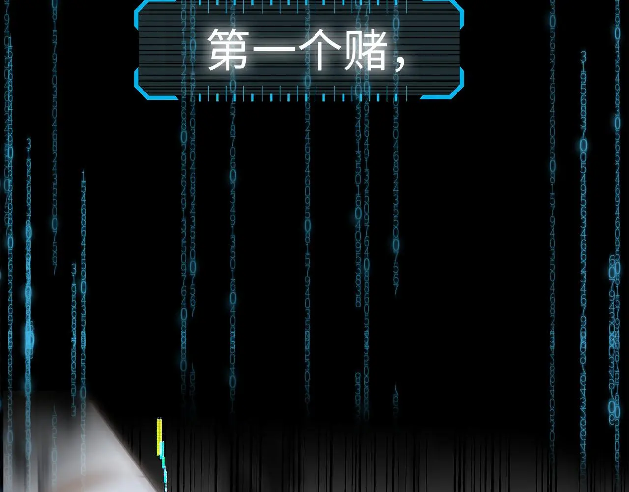 新作来袭！《相侵相碍》 第56页