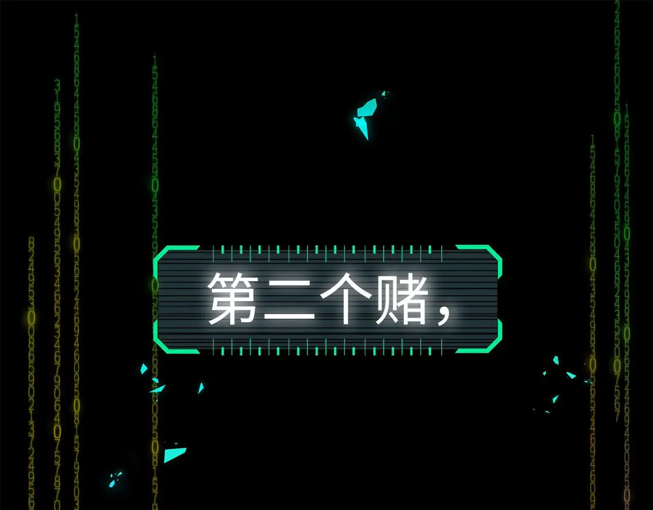新作来袭！《相侵相碍》 第62页