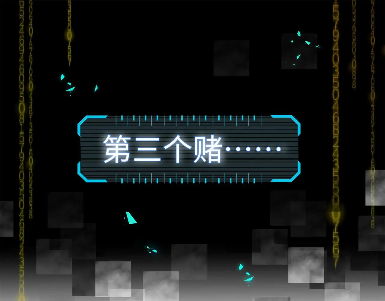 新作来袭！《相侵相碍》 第72页