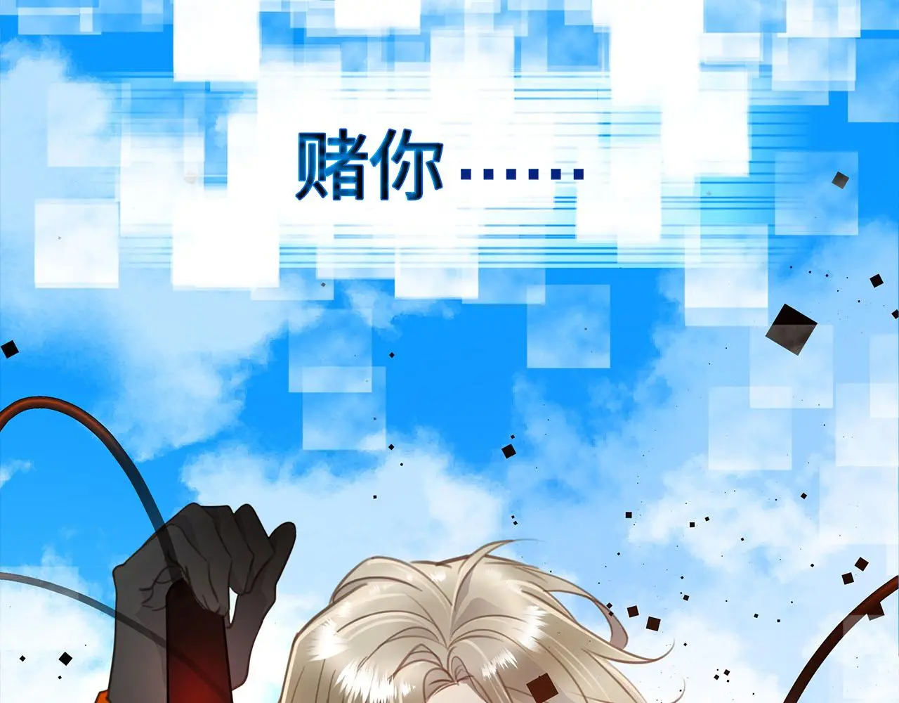新作来袭！《相侵相碍》 第74页