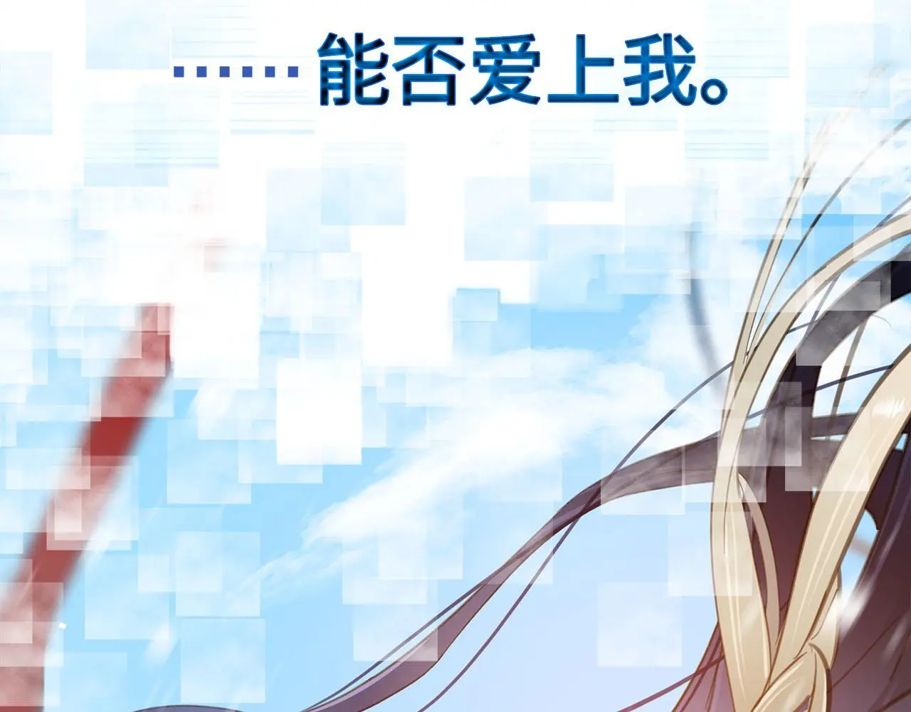 新作来袭！《相侵相碍》 第77页