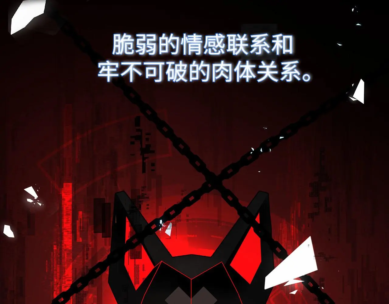 新作来袭！《相侵相碍》 第81页