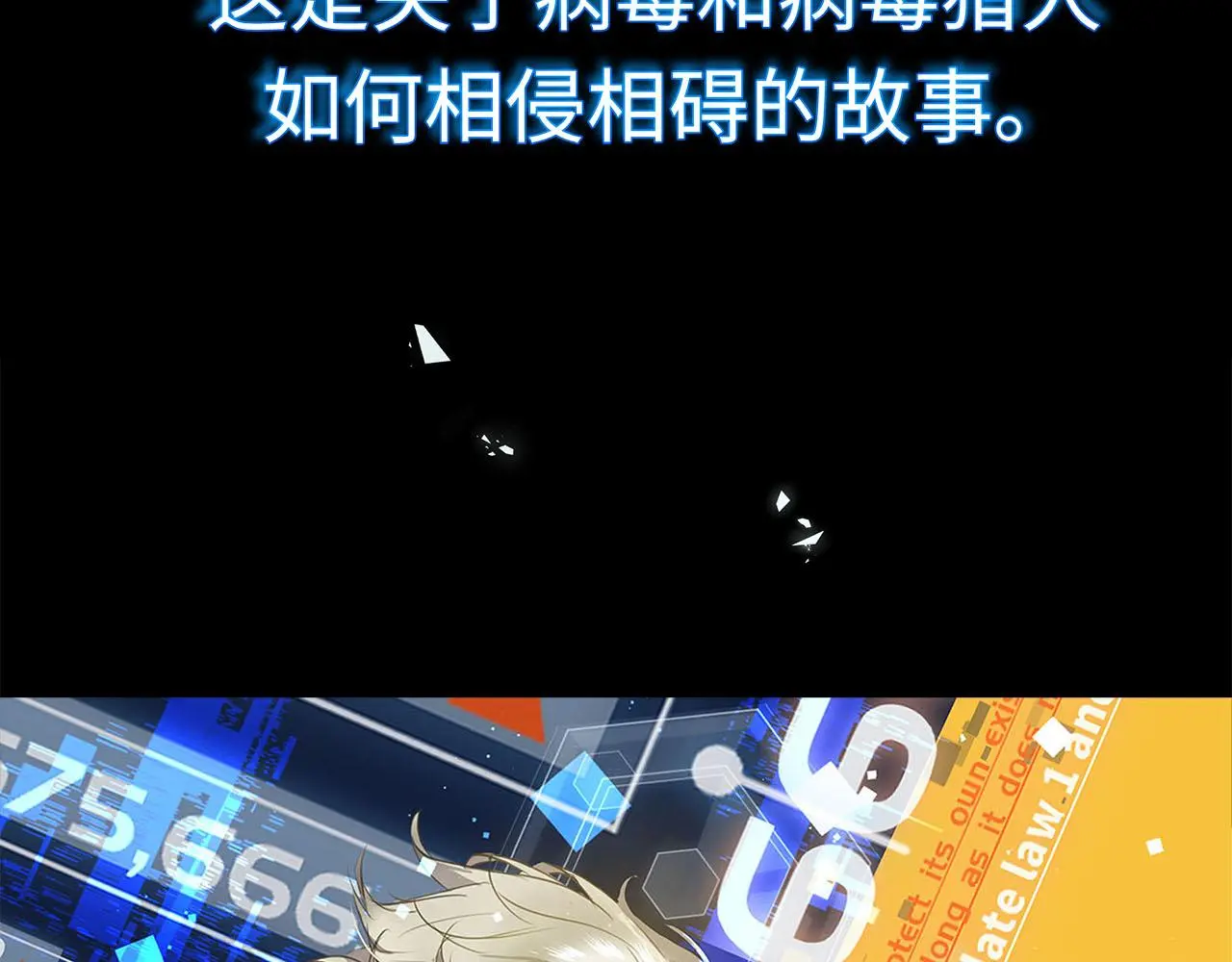 新作来袭！《相侵相碍》 第84页