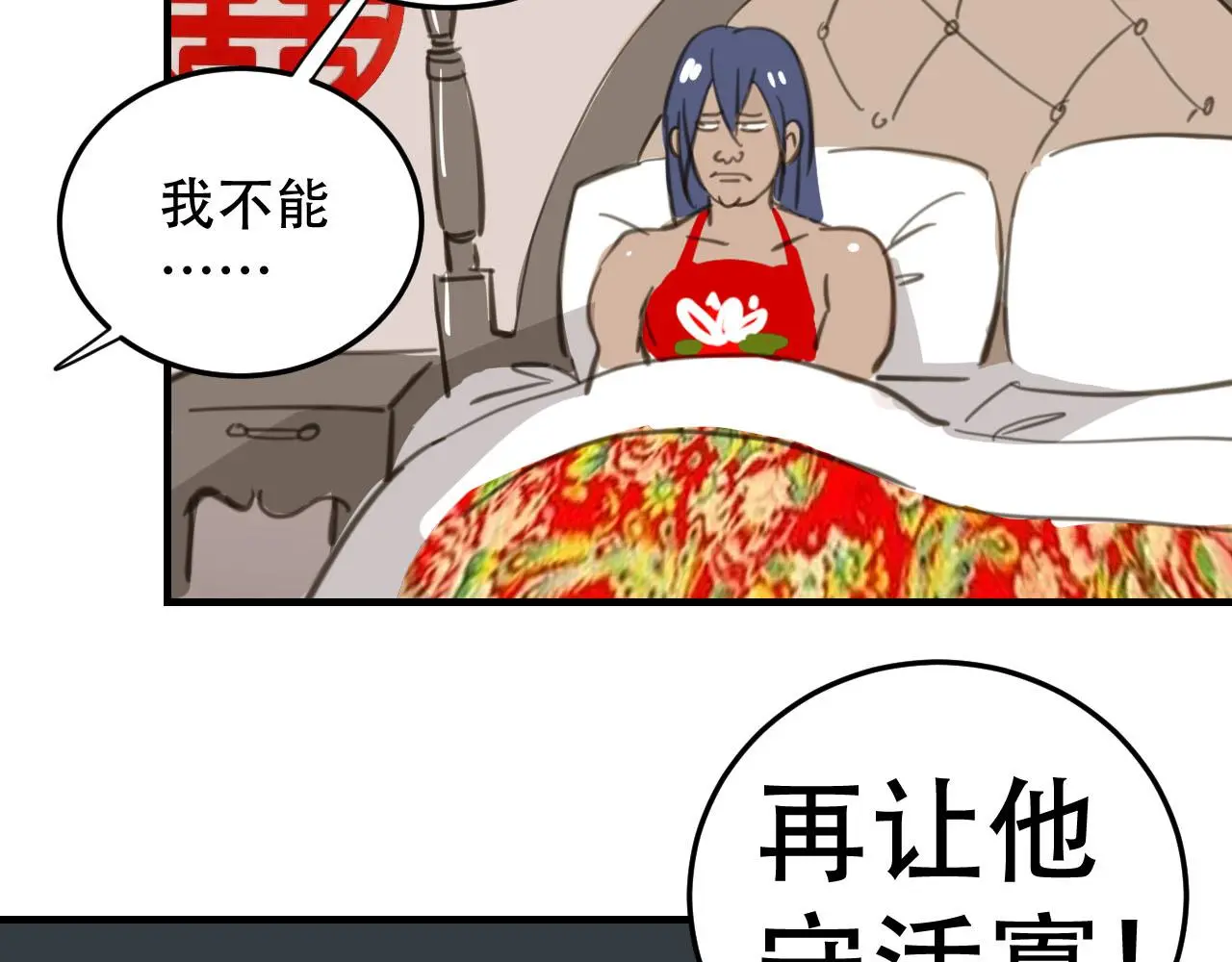 新作来袭！《相侵相碍》 第89页