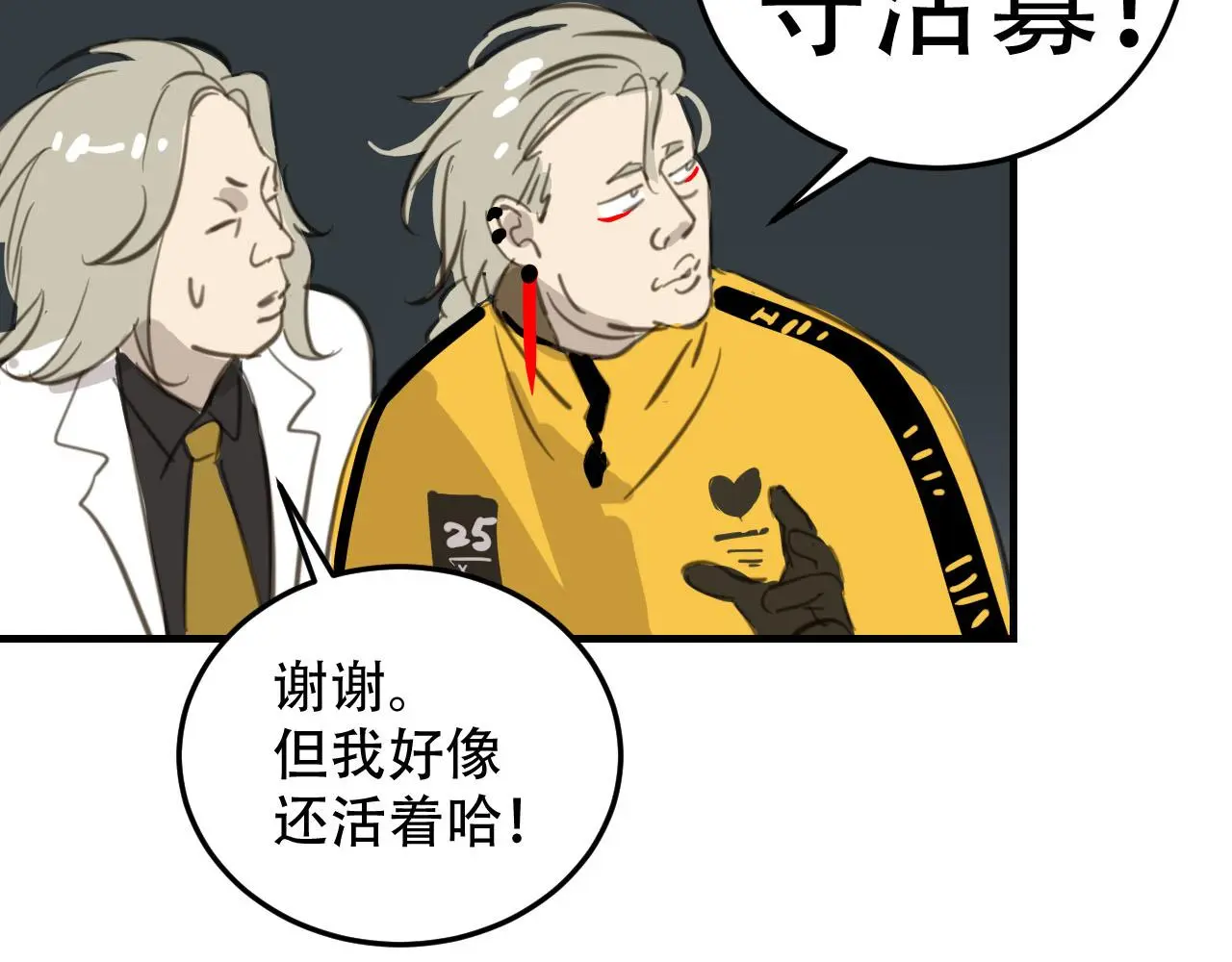 新作来袭！《相侵相碍》 第90页