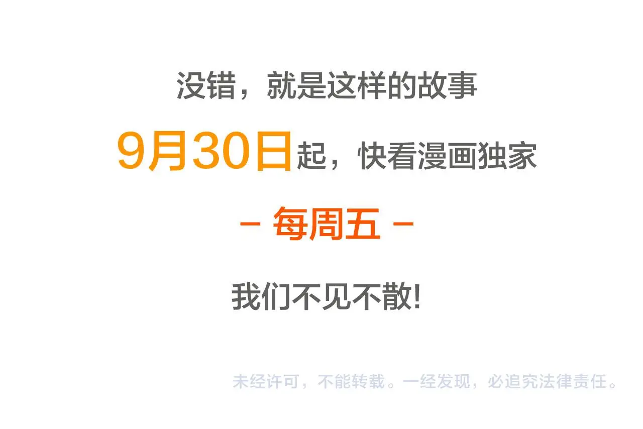 新作来袭！《相侵相碍》 第91页
