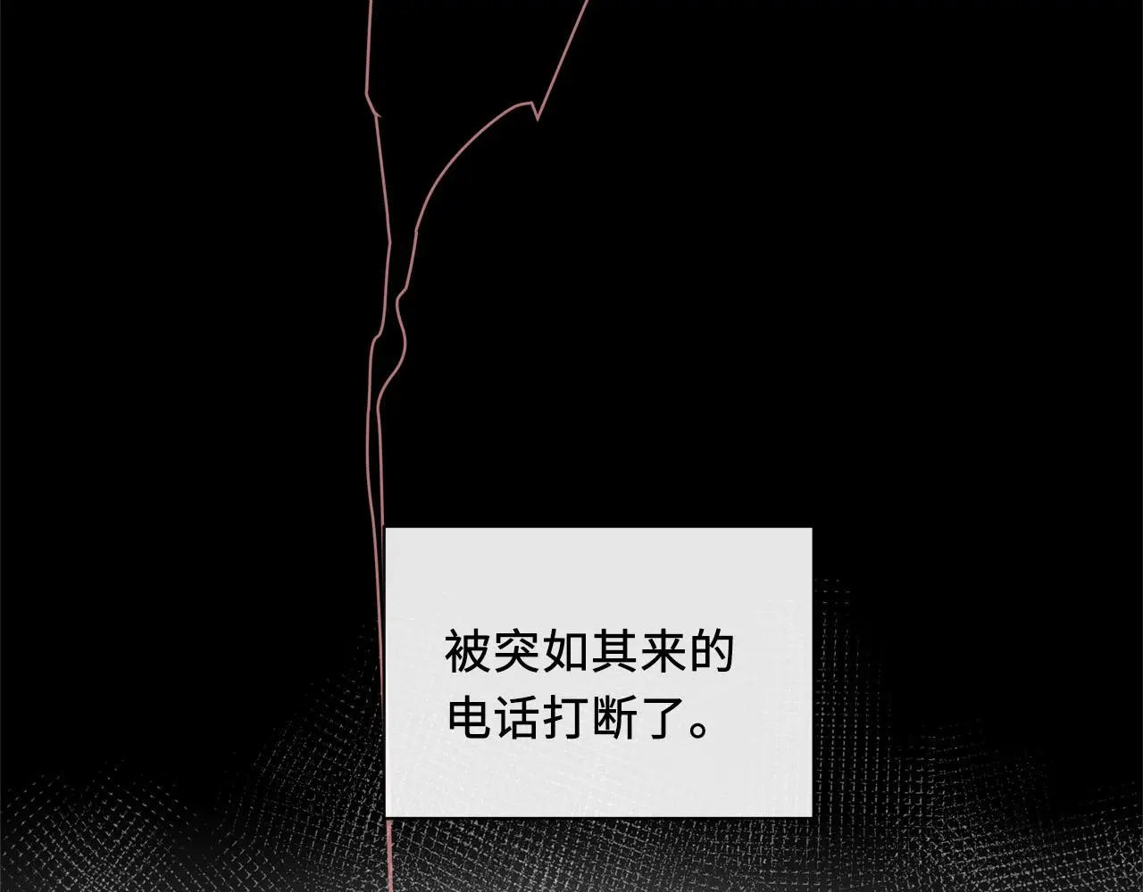 番外 酒后乱拳 第5页