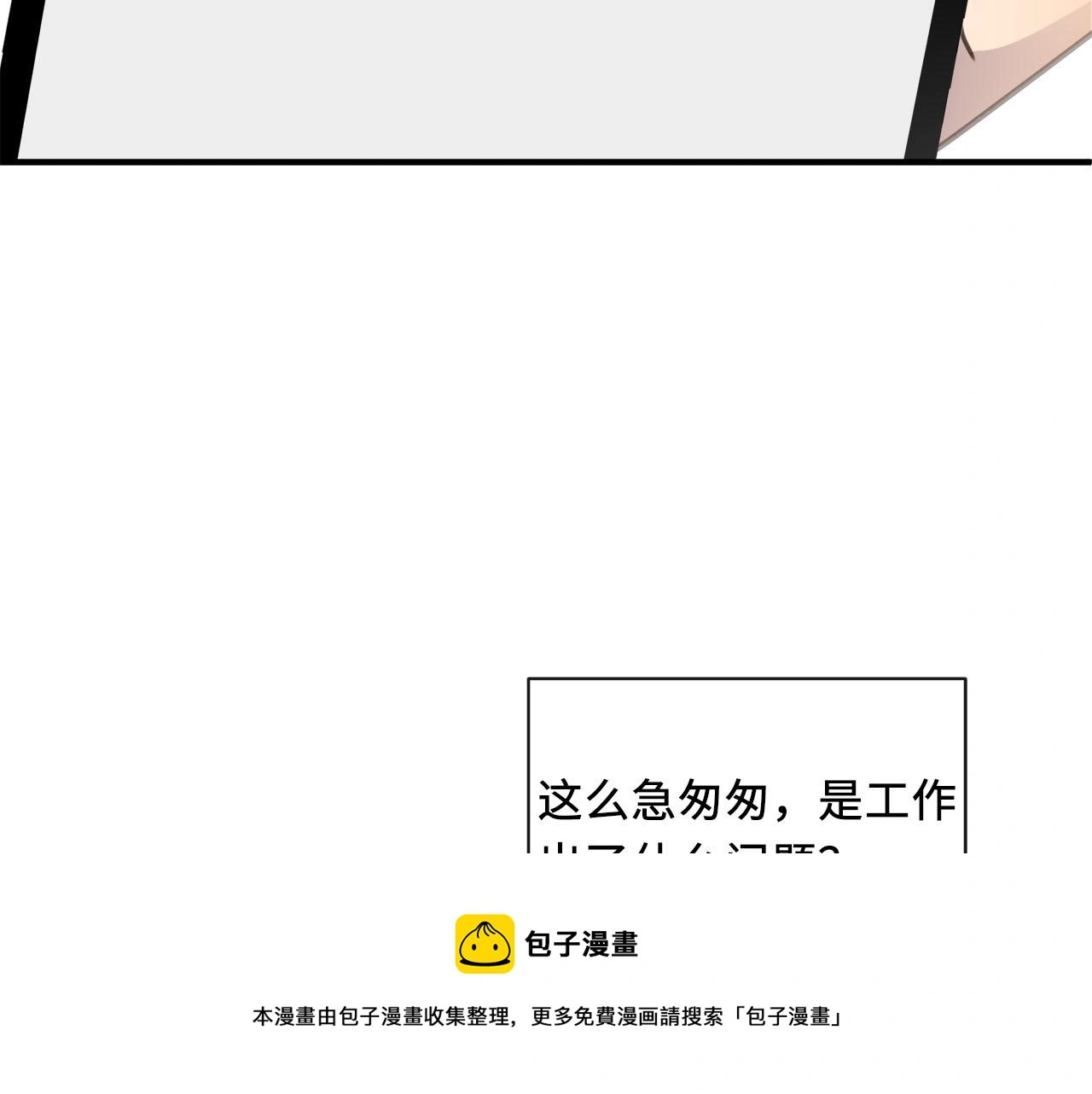 番外 酒后乱拳 第11页
