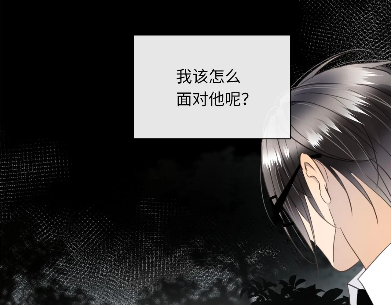 番外 酒后乱拳 第14页