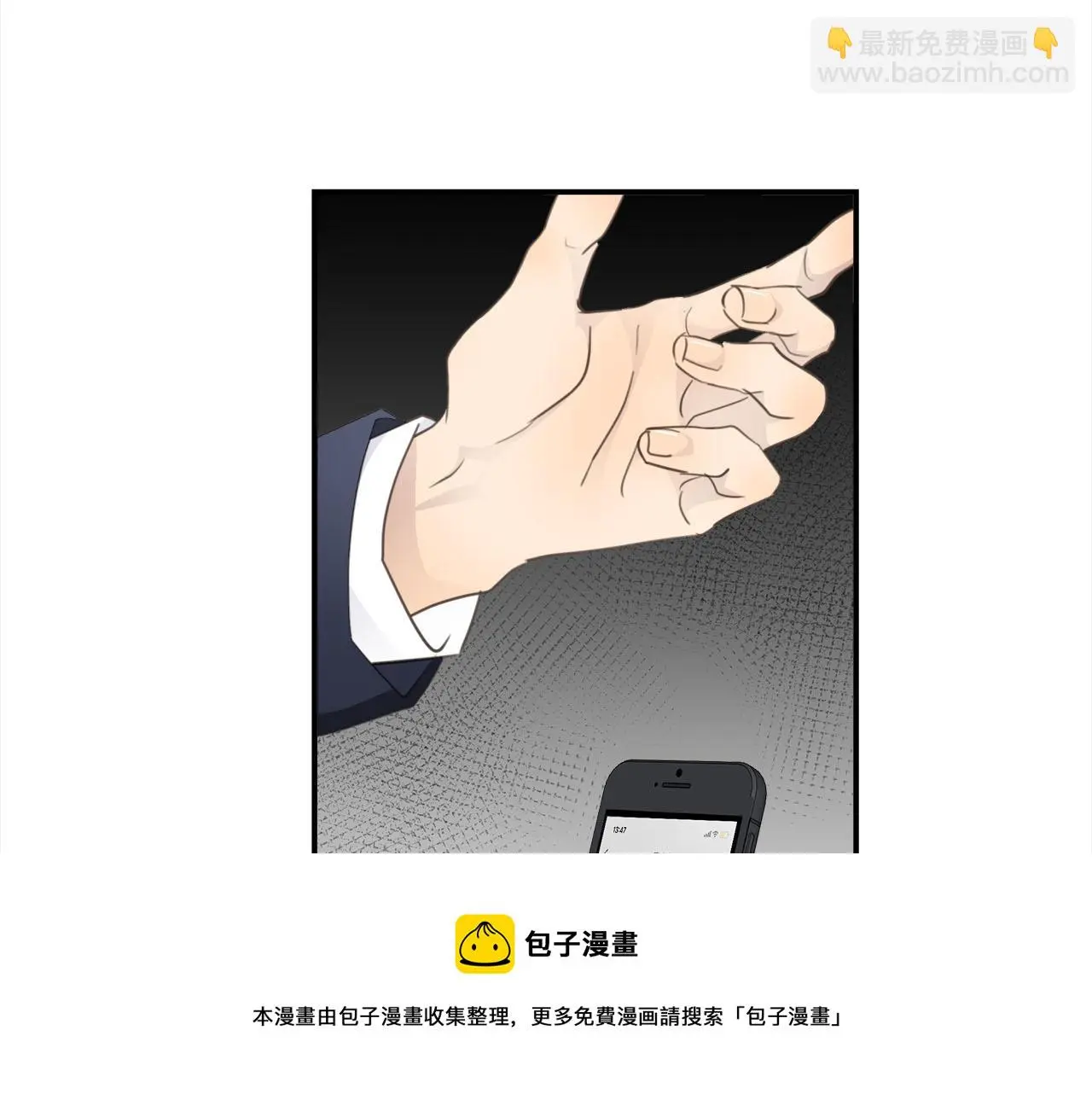 番外 酒后乱拳 第21页