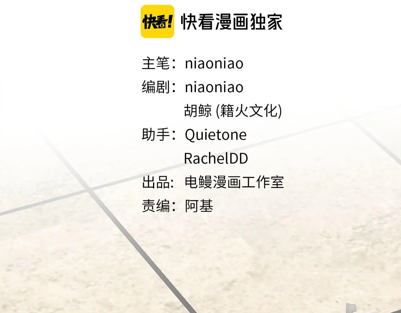 番外 酒后乱拳 第24页
