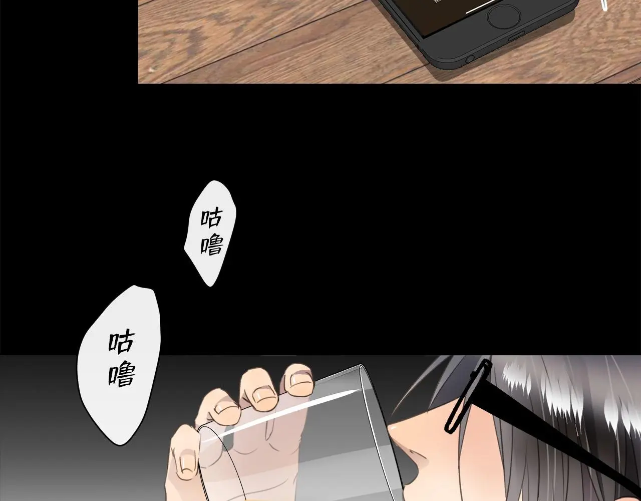 番外 酒后乱拳 第30页