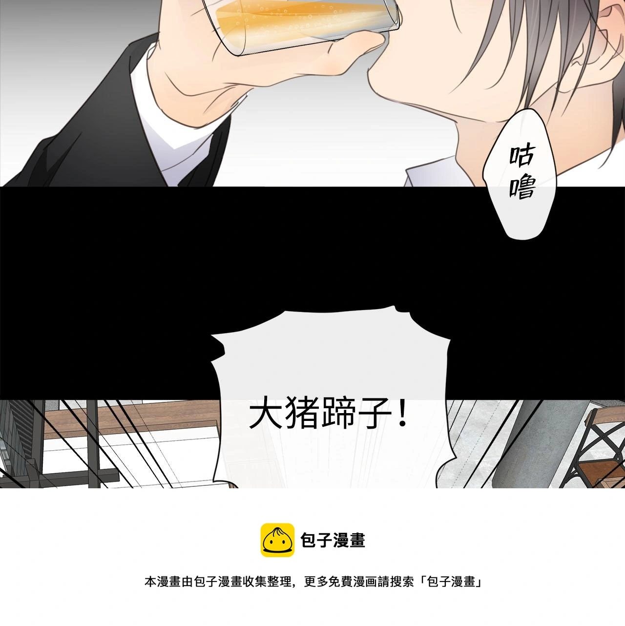 番外 酒后乱拳 第31页