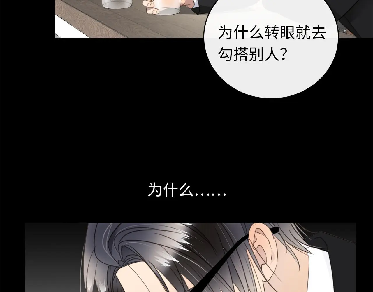 番外 酒后乱拳 第34页